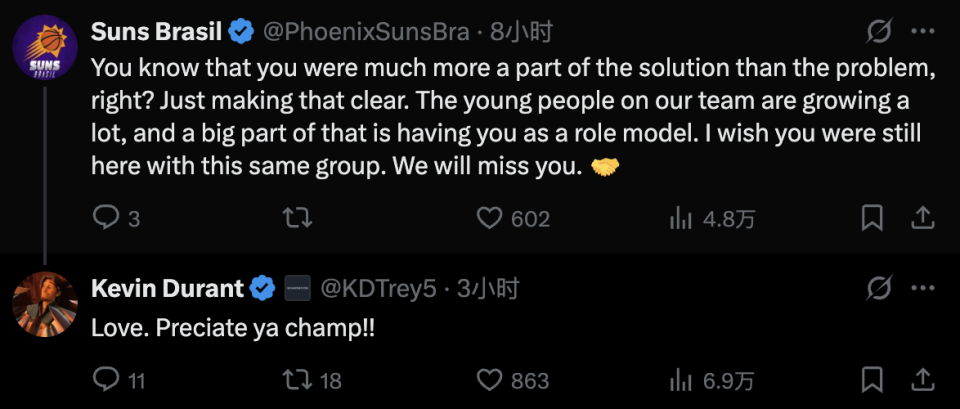 复话里有话, 日跟随火箭